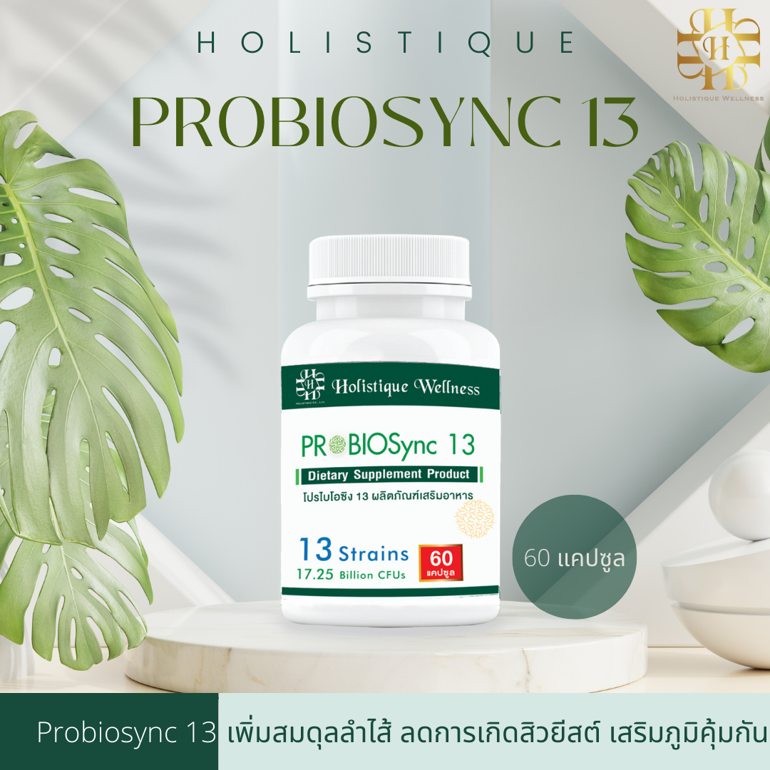 Probiosync 13 60 แคปซูล